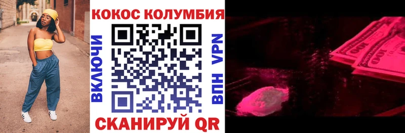 КОКАИН 97%  Ахтырский 