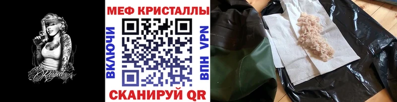 Мефедрон 4 MMC  MEGA зеркало  Ахтырский 